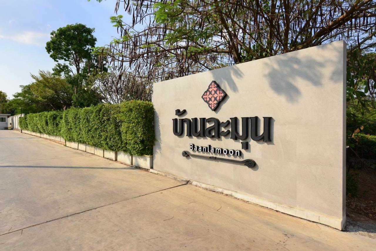 班拉姆恩酒店 Ban Khlong Thai Muang 外观 照片